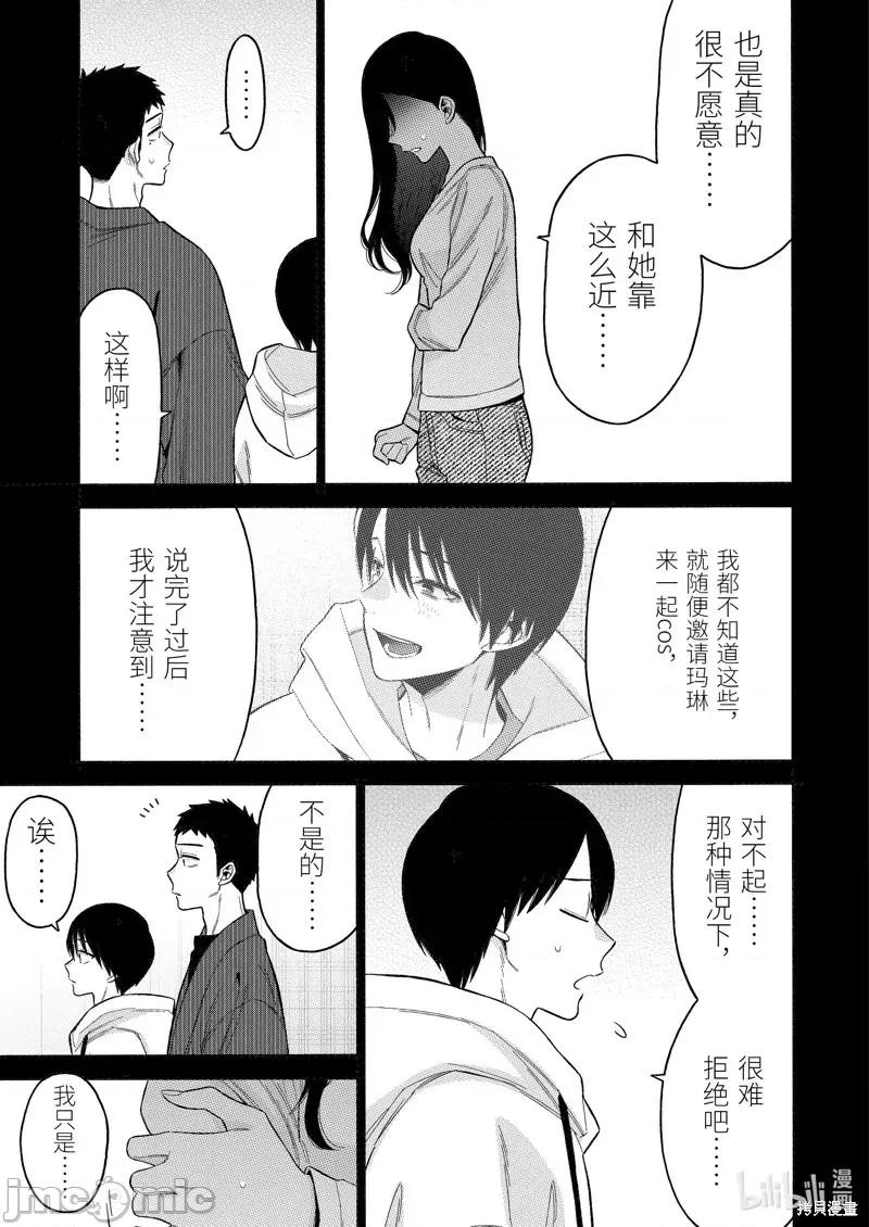 更衣人偶坠入爱河 更衣人偶坠入爱河第85话.zip 第3页