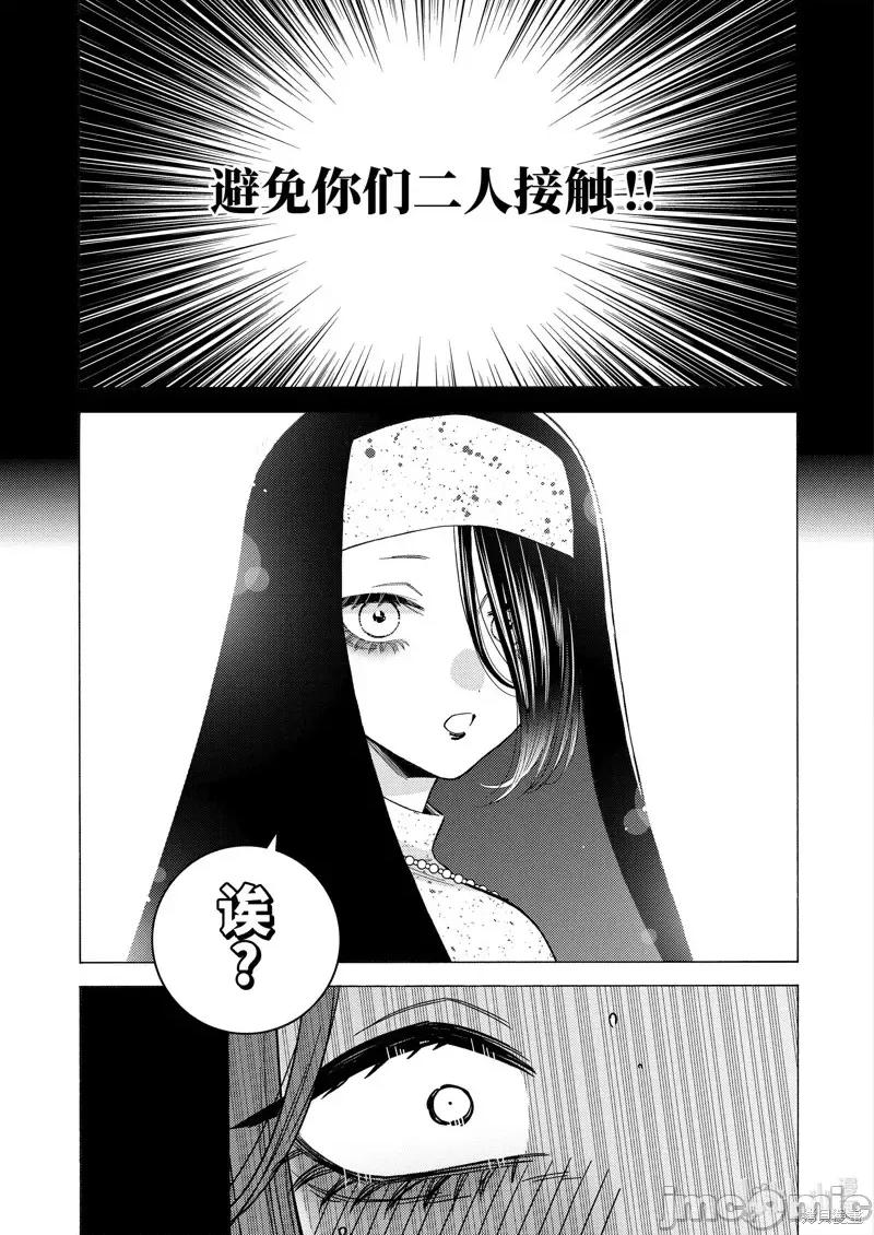 更衣人偶坠入爱河 更衣人偶坠入爱河第85话.zip 第17页