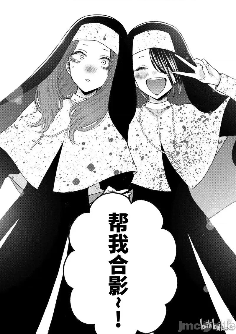 更衣人偶坠入爱河 更衣人偶坠入爱河第85话.zip 第22页