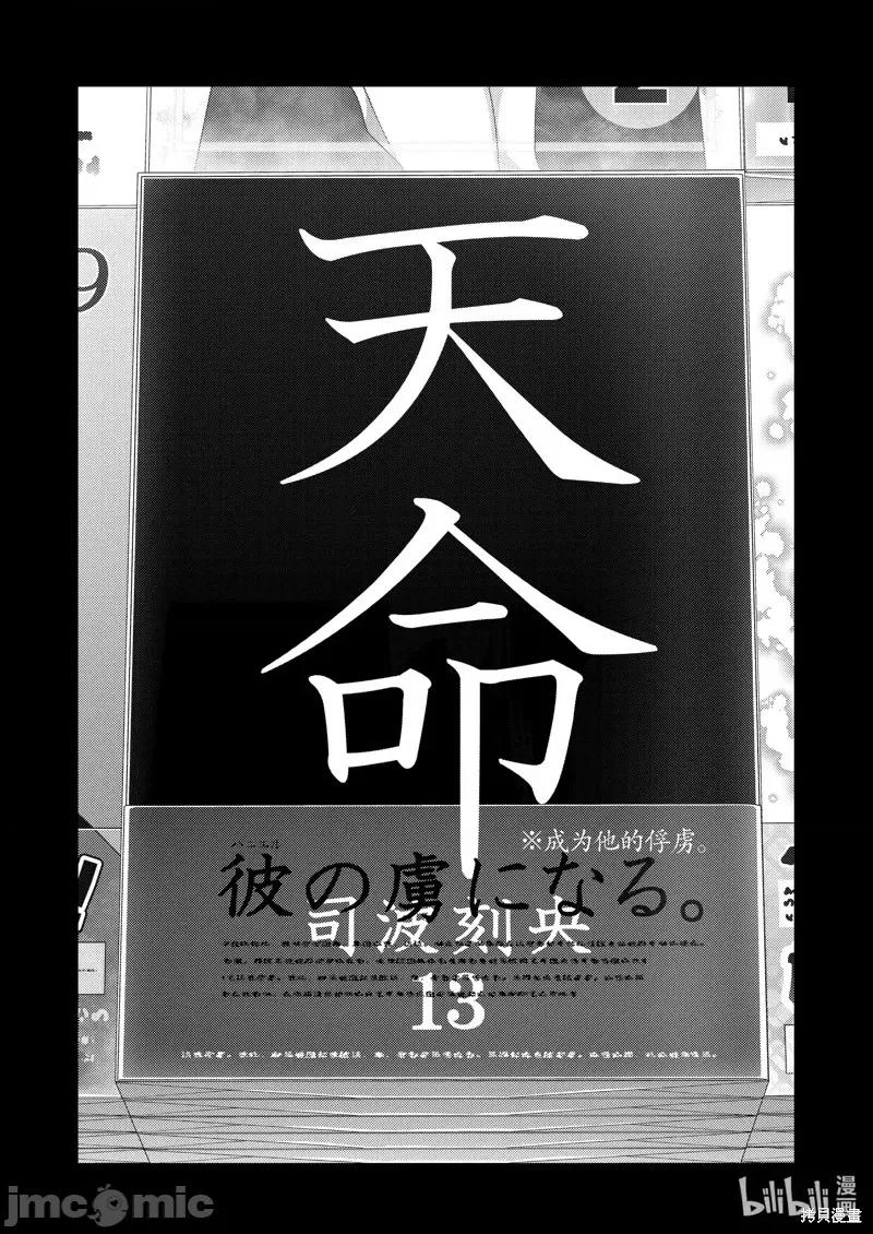 更衣人偶坠入爱河 更衣人偶坠入爱河第86话.zip 第12页