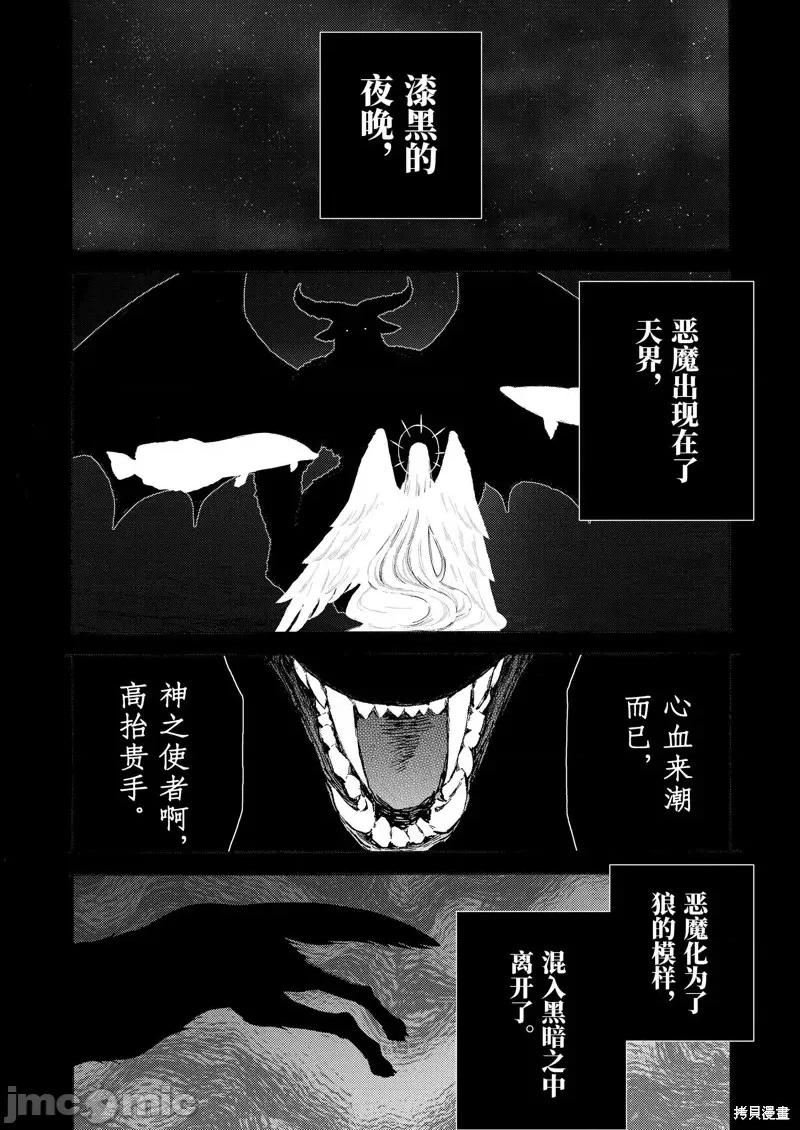 更衣人偶坠入爱河 更衣人偶坠入爱河第87话.zip 第2页