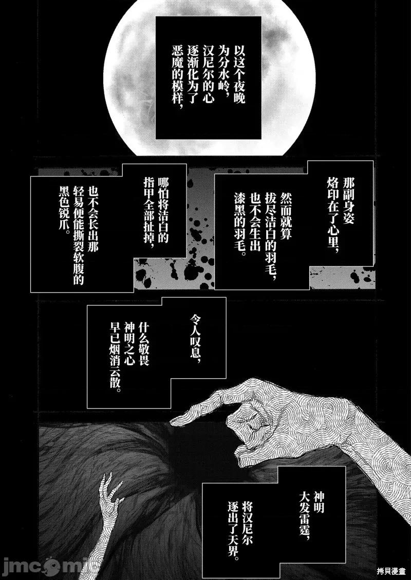 更衣人偶坠入爱河 更衣人偶坠入爱河第87话.zip 第3页
