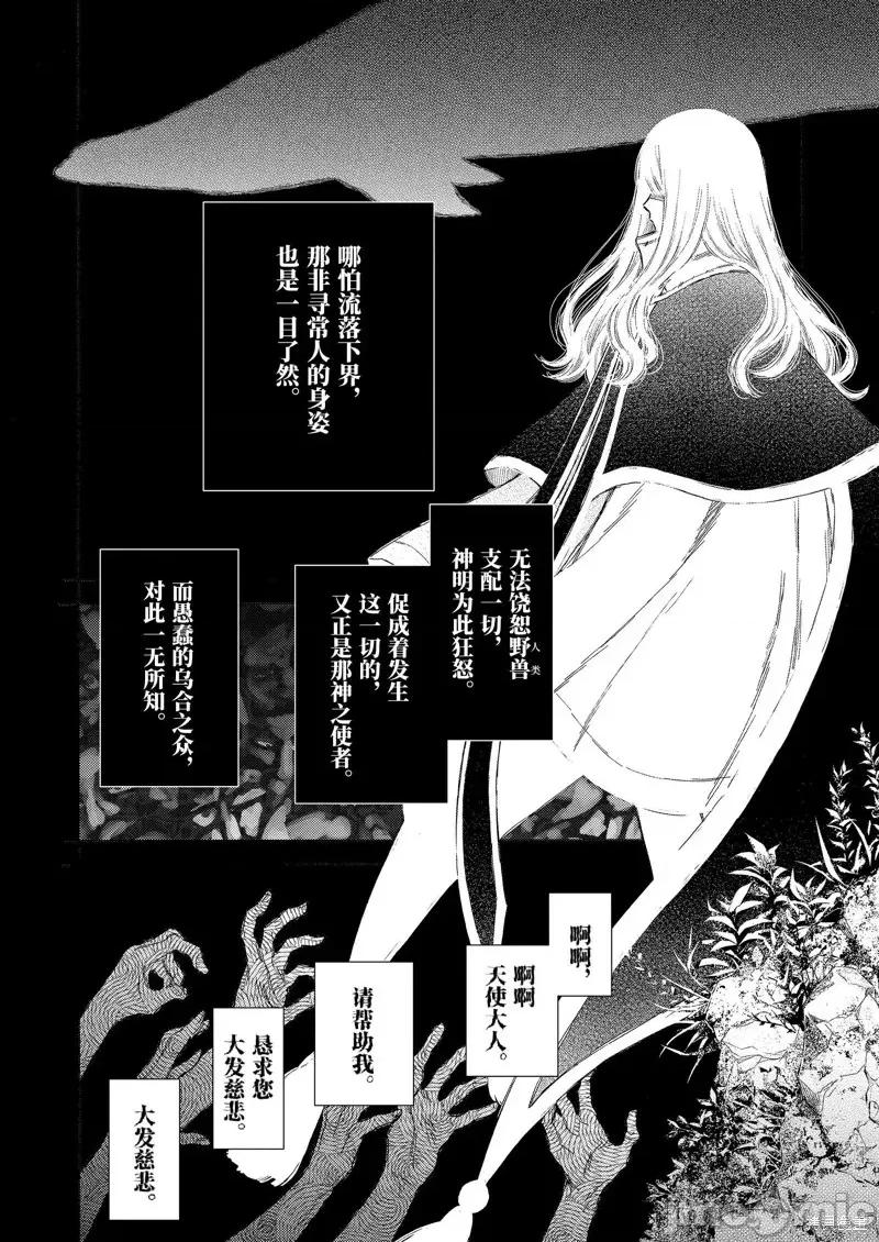 更衣人偶坠入爱河 更衣人偶坠入爱河第87话.zip 第4页