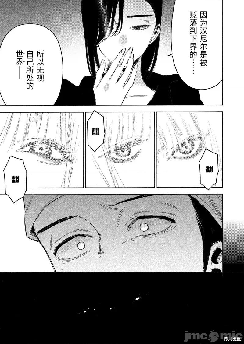 更衣人偶坠入爱河 更衣人偶坠入爱河第87话.zip 第15页