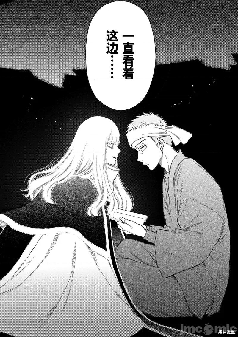 更衣人偶坠入爱河 更衣人偶坠入爱河第87话.zip 第16页