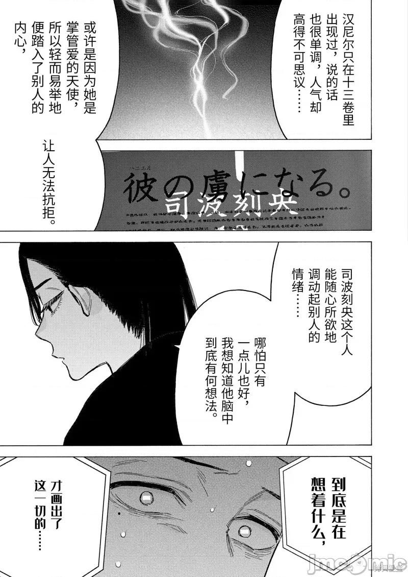 更衣人偶坠入爱河 更衣人偶坠入爱河第87话.zip 第19页