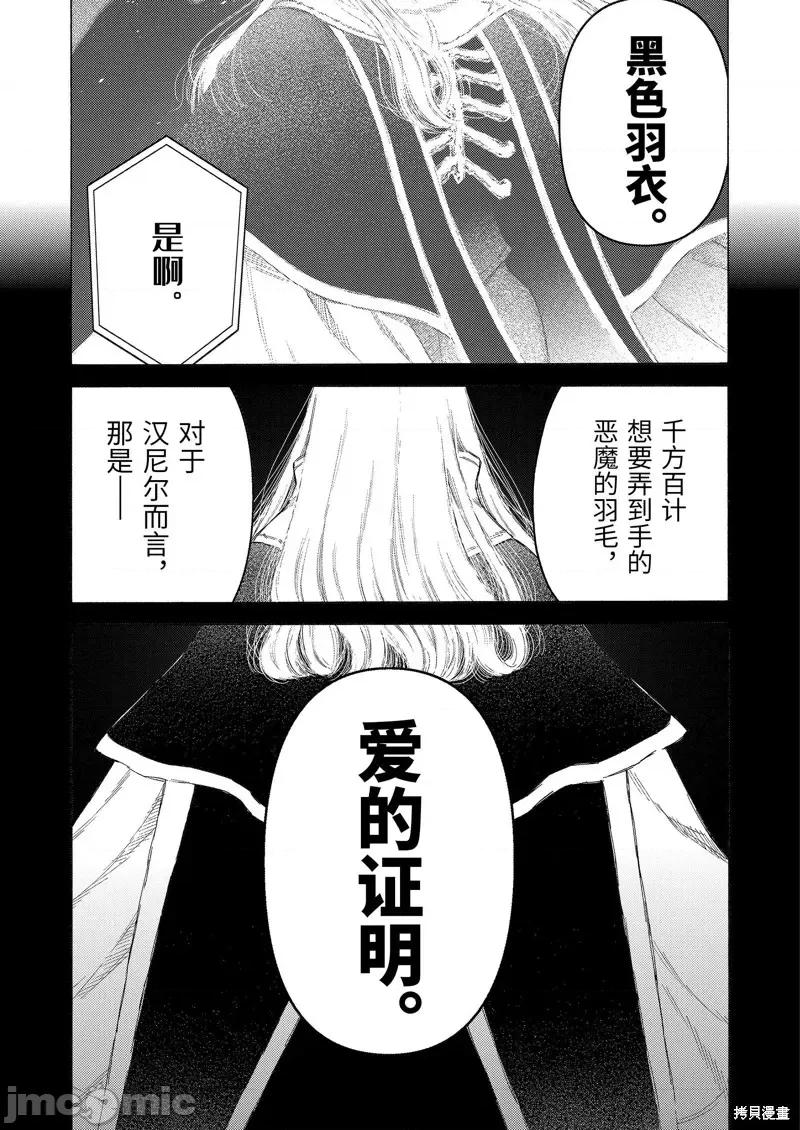 更衣人偶坠入爱河 更衣人偶坠入爱河第87话.zip 第21页
