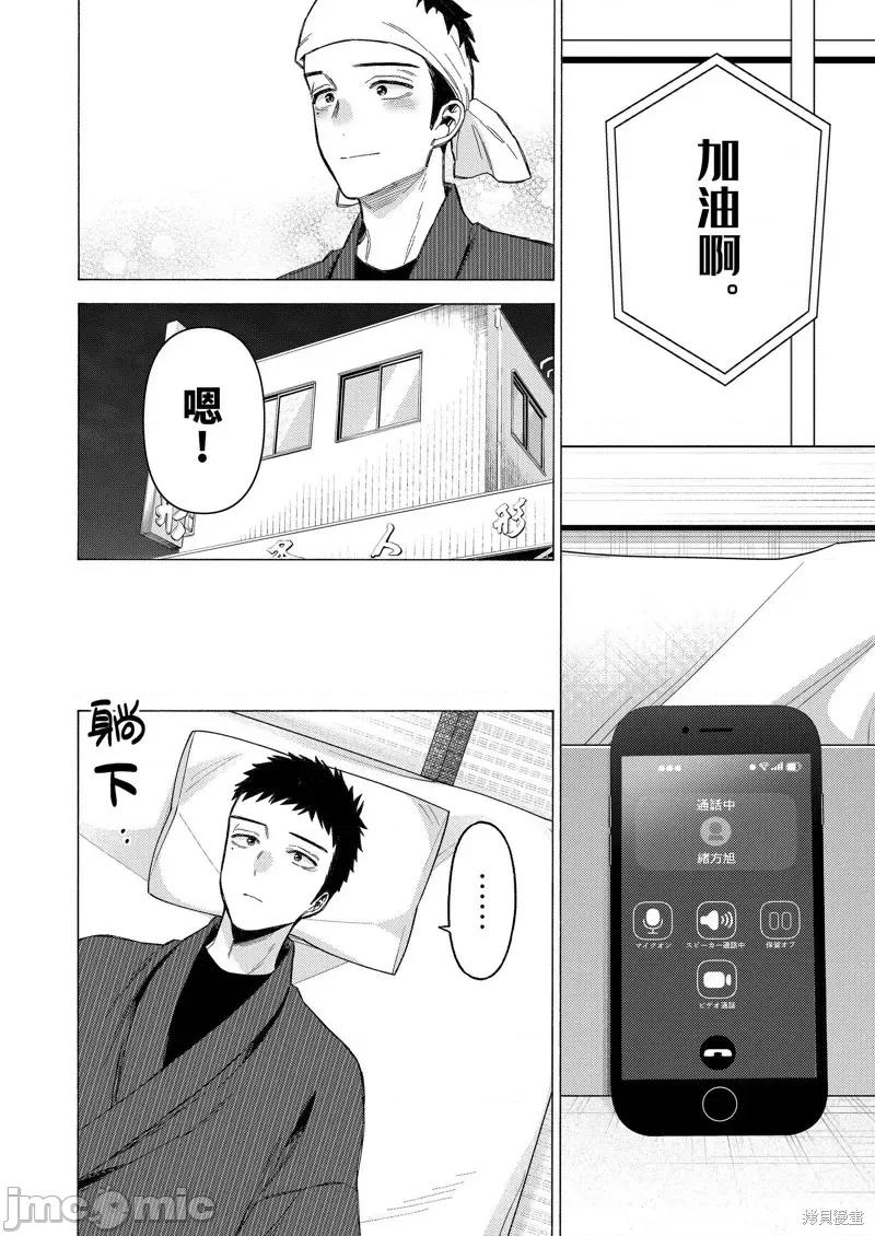更衣人偶坠入爱河 更衣人偶坠入爱河第87话.zip 第24页