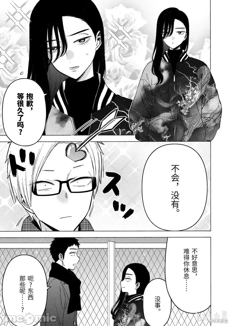 更衣人偶坠入爱河 更衣人偶坠入爱河第88话.zip 第9页