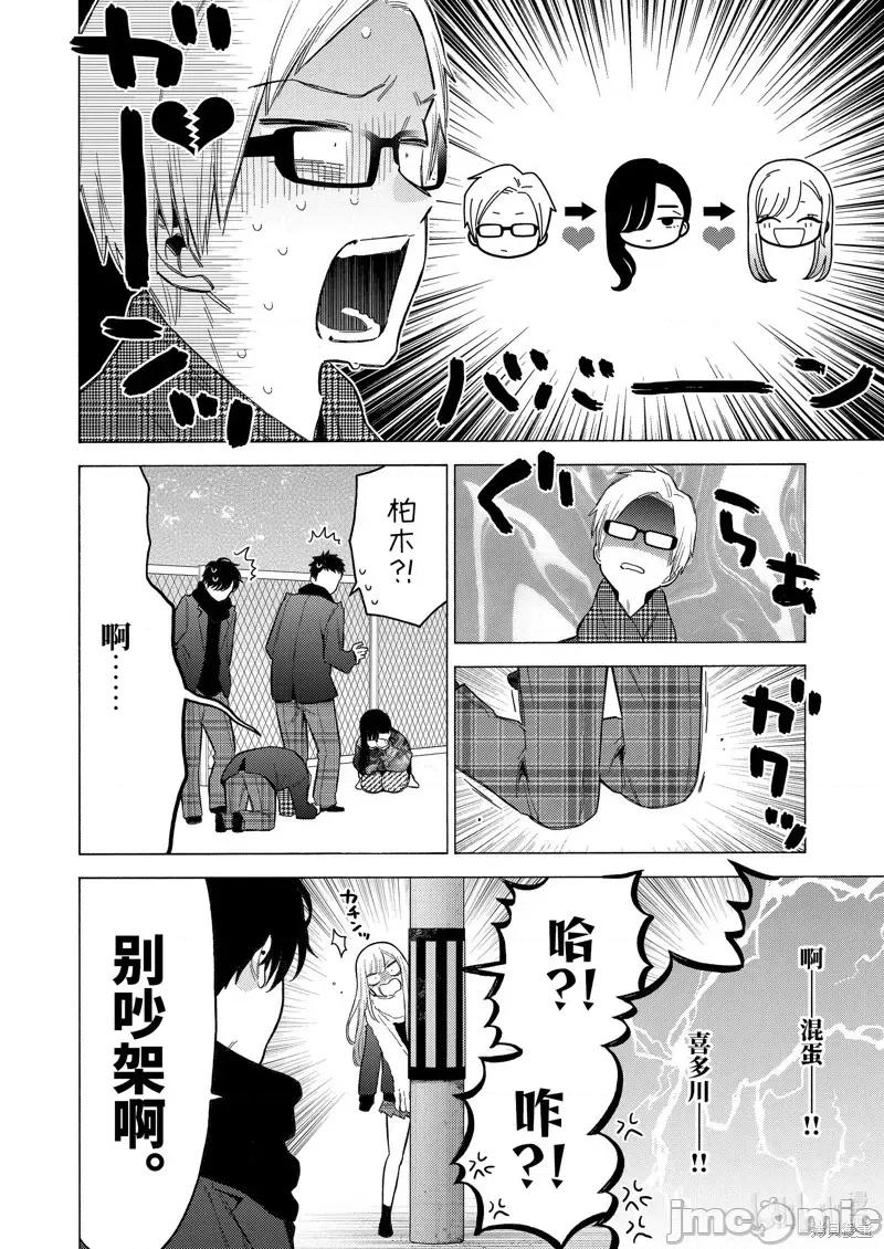 更衣人偶坠入爱河 更衣人偶坠入爱河第88话.zip 第18页