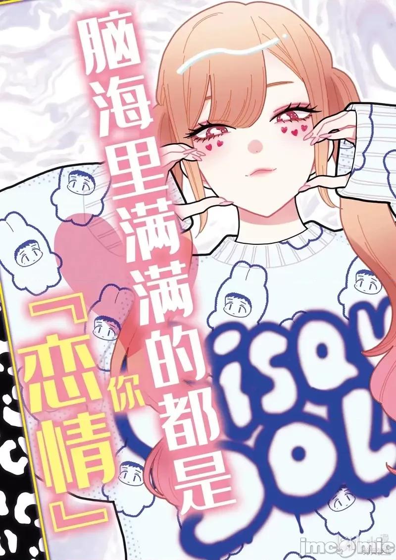 更衣人偶坠入爱河 更衣人偶坠入爱河第89话.zip 第3页