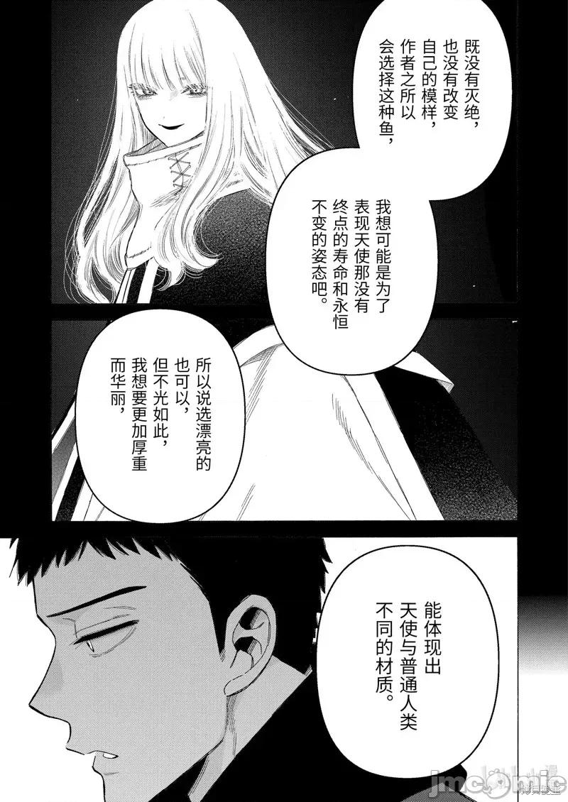 更衣人偶坠入爱河 更衣人偶坠入爱河第89话.zip 第5页