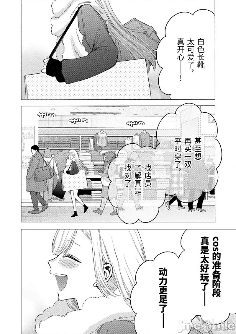 更衣人偶坠入爱河 更衣人偶坠入爱河第89话.zip 第10页