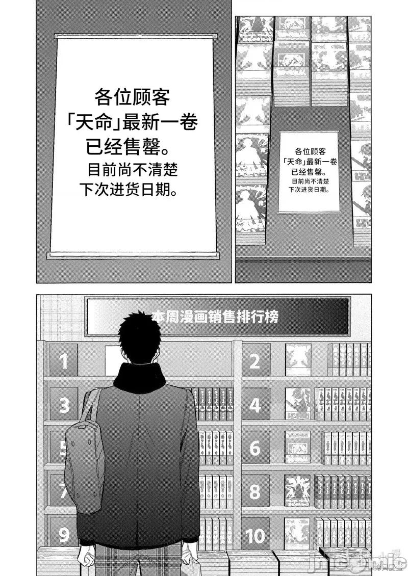 更衣人偶坠入爱河 更衣人偶坠入爱河第90话.zip 第2页