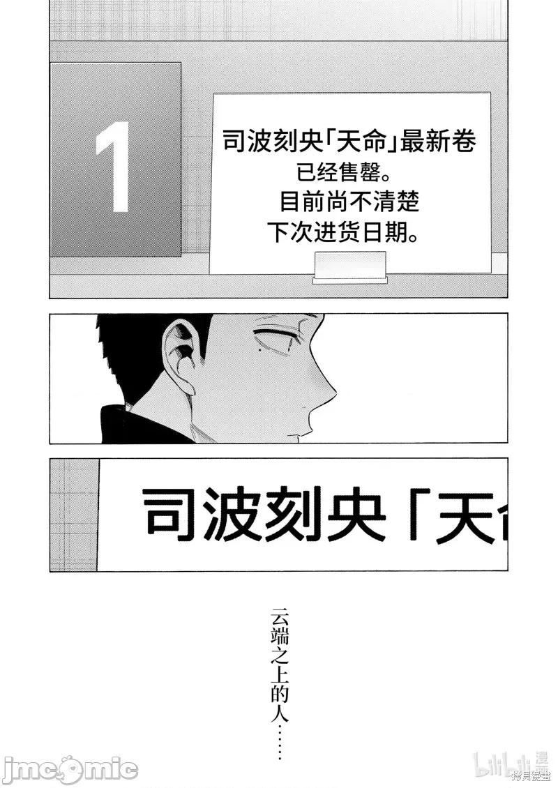 更衣人偶坠入爱河 更衣人偶坠入爱河第90话.zip 第3页