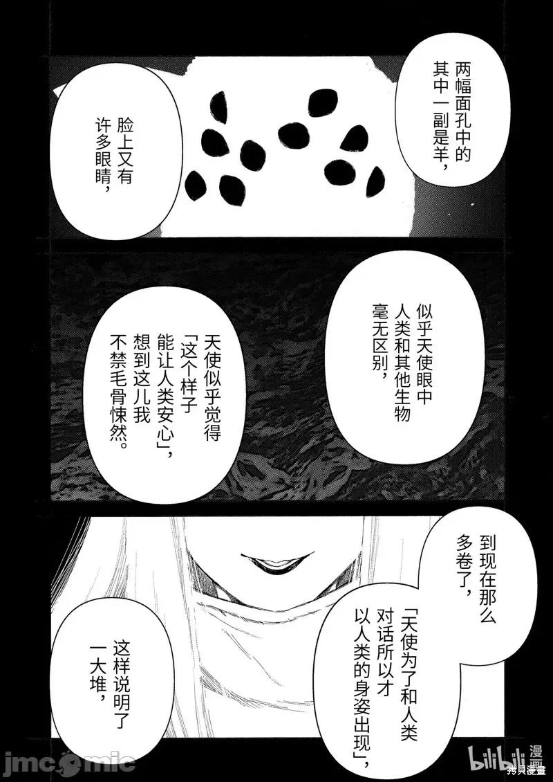 更衣人偶坠入爱河 更衣人偶坠入爱河第90话.zip 第6页