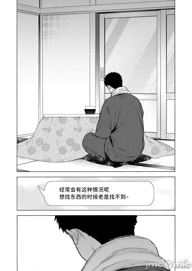 更衣人偶坠入爱河 更衣人偶坠入爱河第93话 第2页