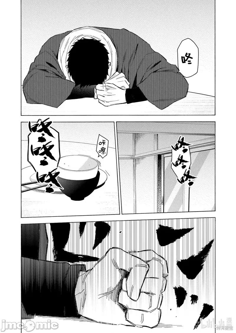 更衣人偶坠入爱河 更衣人偶坠入爱河第93话 第9页