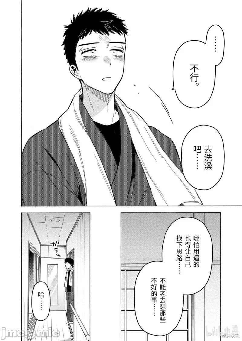 更衣人偶坠入爱河 更衣人偶坠入爱河第93话 第10页