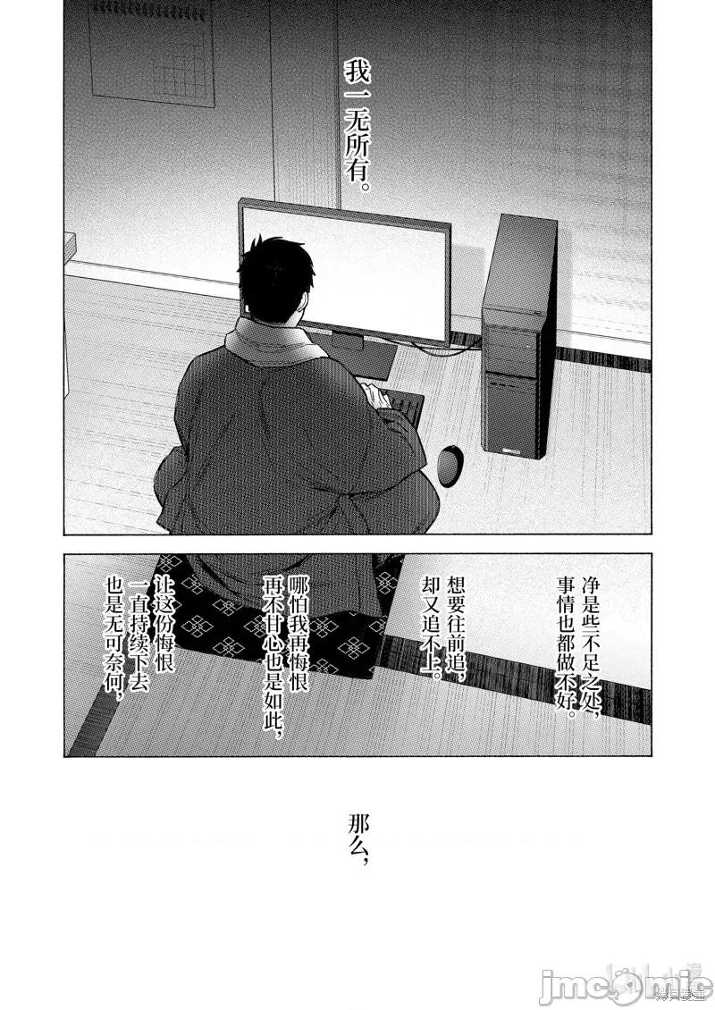 更衣人偶坠入爱河 更衣人偶坠入爱河第93话 第15页