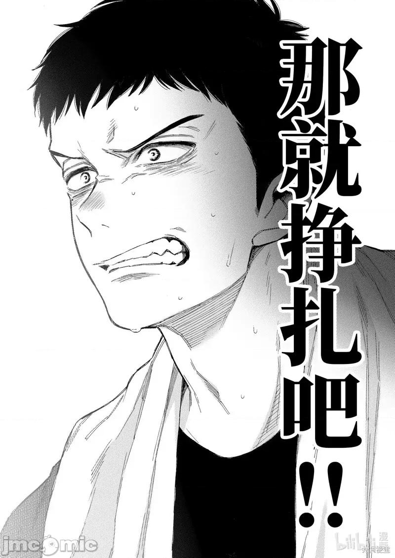 更衣人偶坠入爱河 更衣人偶坠入爱河第93话 第18页
