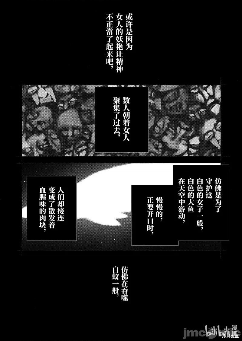 更衣人偶坠入爱河 更衣人偶坠入爱河 95 第2页