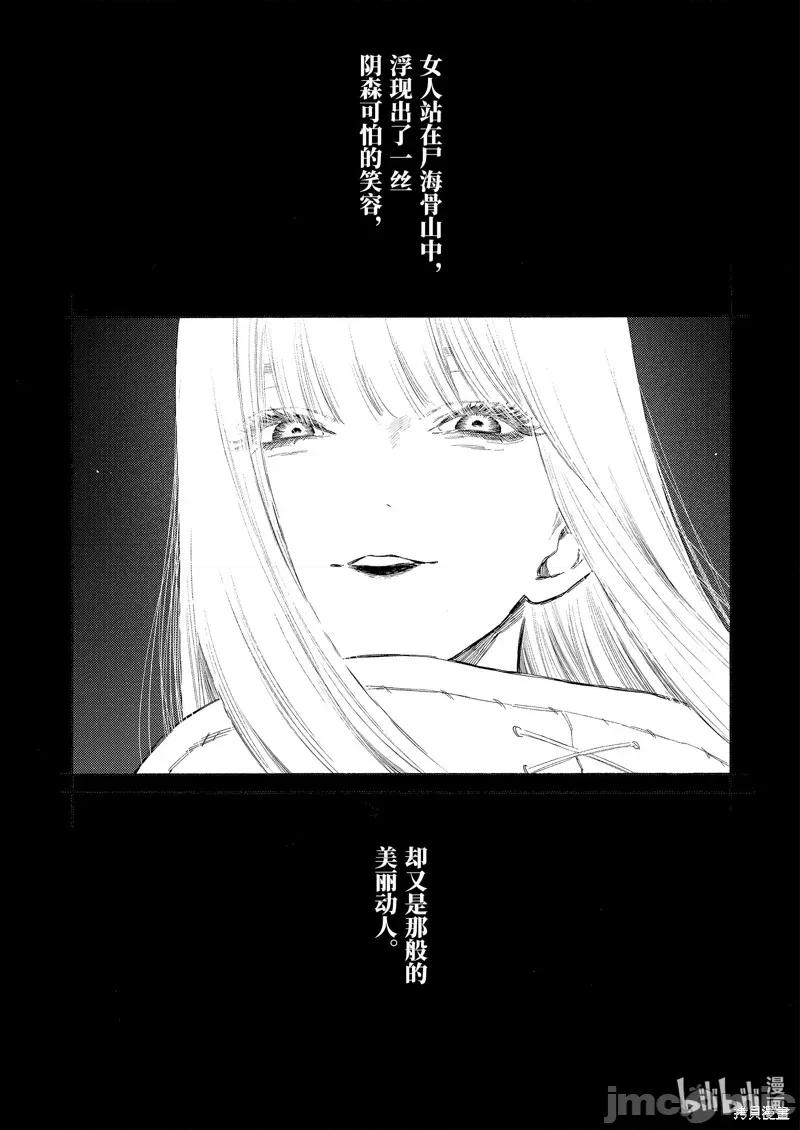 更衣人偶坠入爱河 更衣人偶坠入爱河 95 第3页