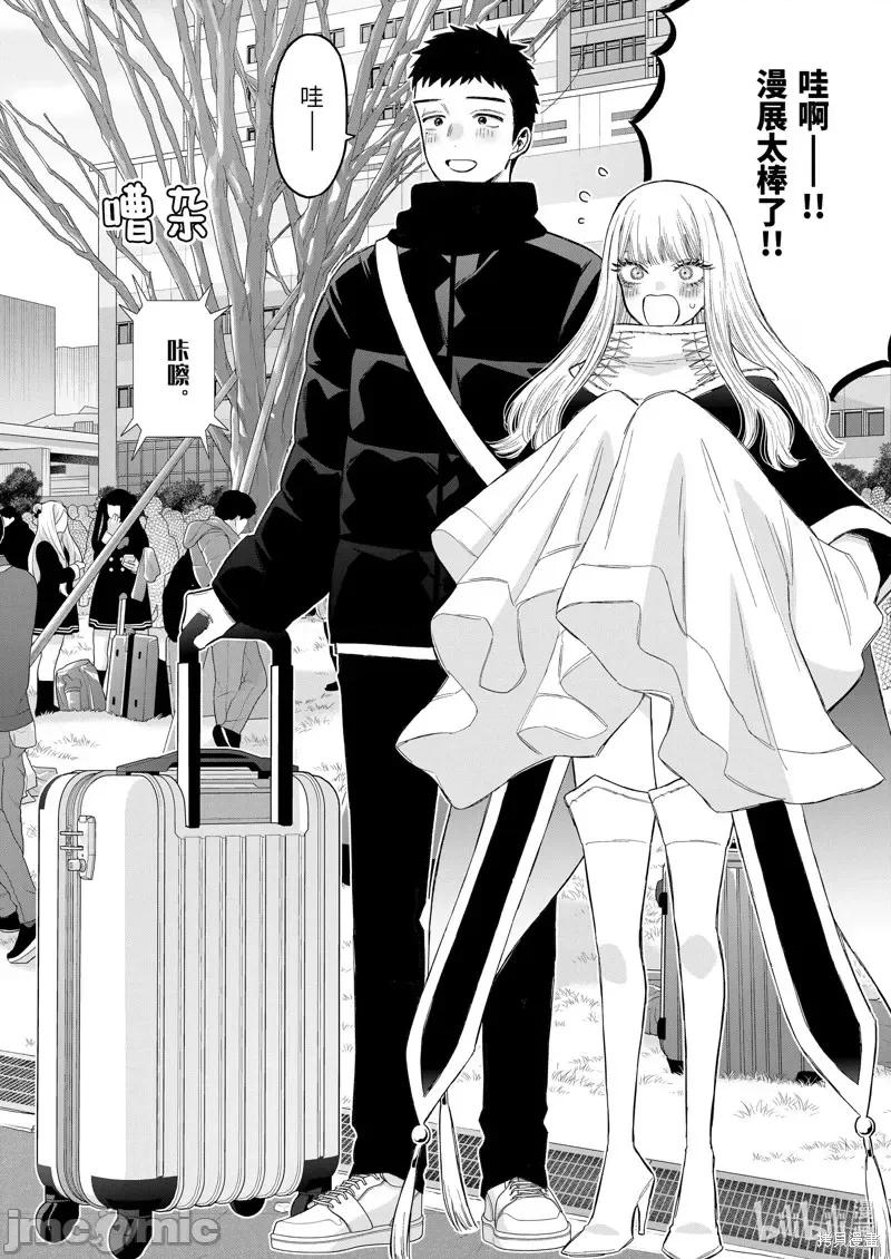 更衣人偶坠入爱河 更衣人偶坠入爱河第97话.zip 第2页