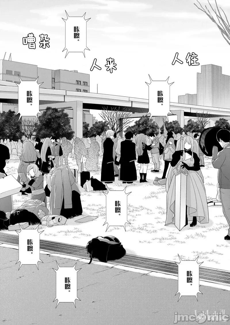 更衣人偶坠入爱河 更衣人偶坠入爱河第97话.zip 第3页
