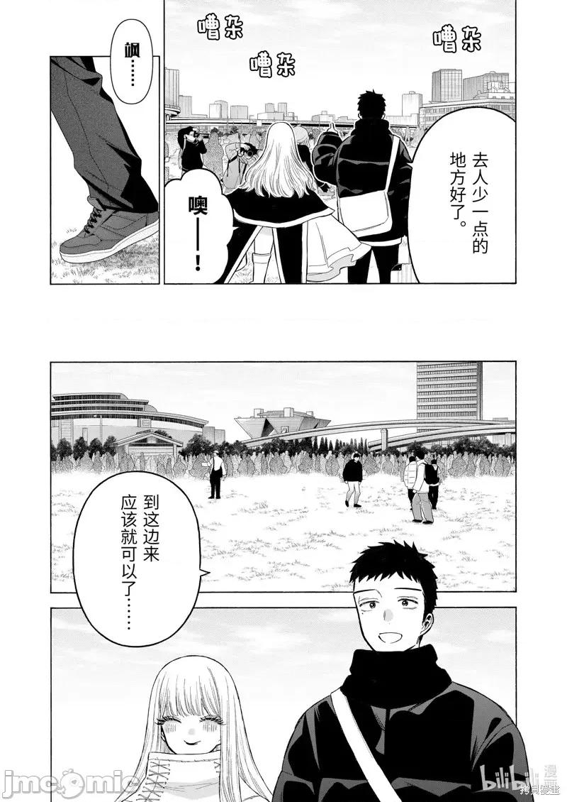 更衣人偶坠入爱河 更衣人偶坠入爱河第97话.zip 第6页