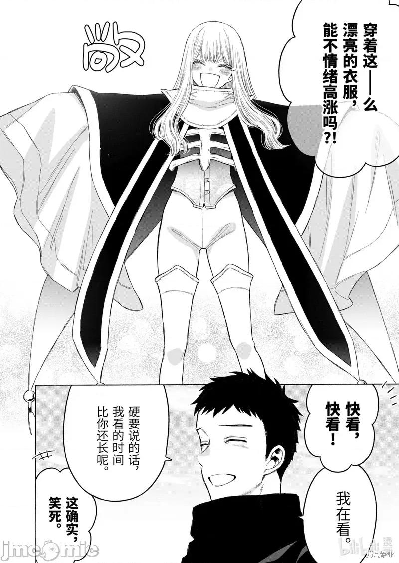 更衣人偶坠入爱河 更衣人偶坠入爱河第97话.zip 第8页