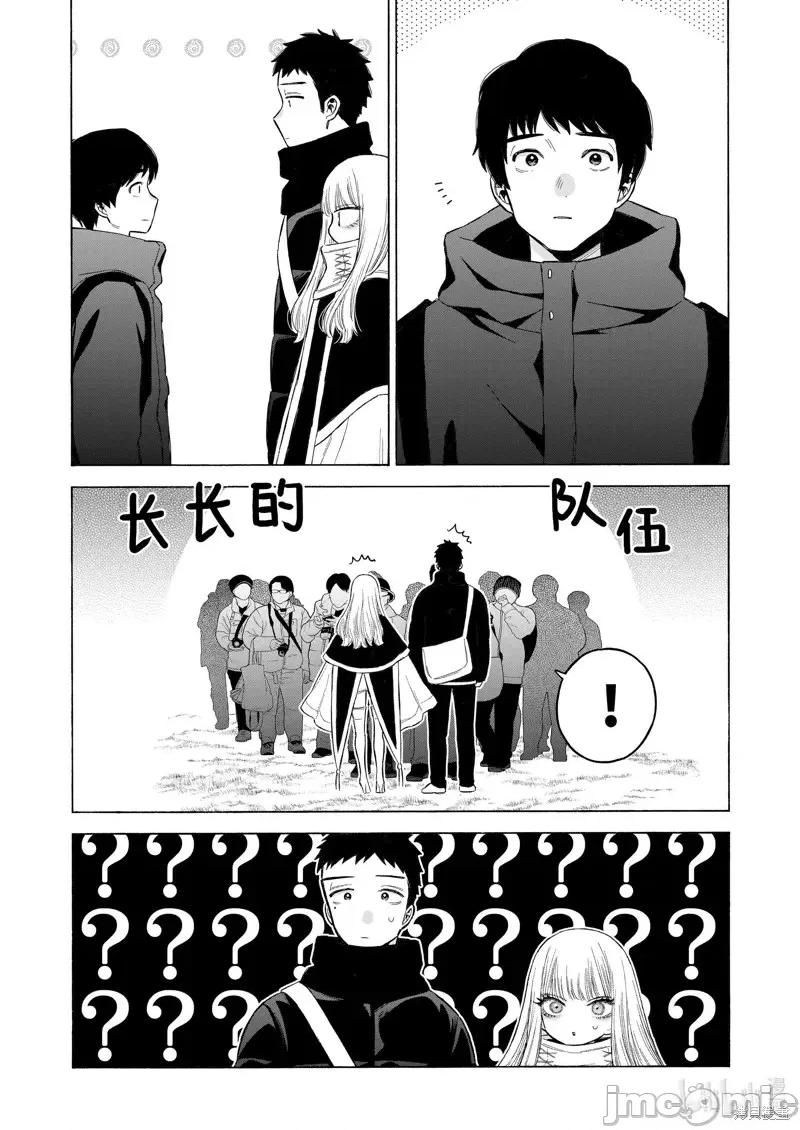 更衣人偶坠入爱河 更衣人偶坠入爱河第97话.zip 第12页