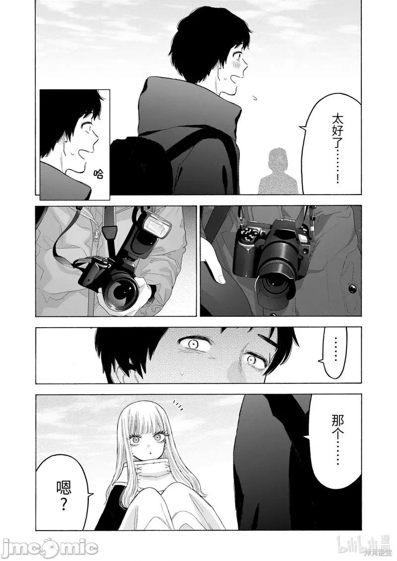 更衣人偶坠入爱河 更衣人偶坠入爱河第97话.zip 第14页