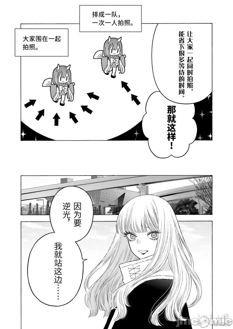 更衣人偶坠入爱河 更衣人偶坠入爱河第97话.zip 第19页