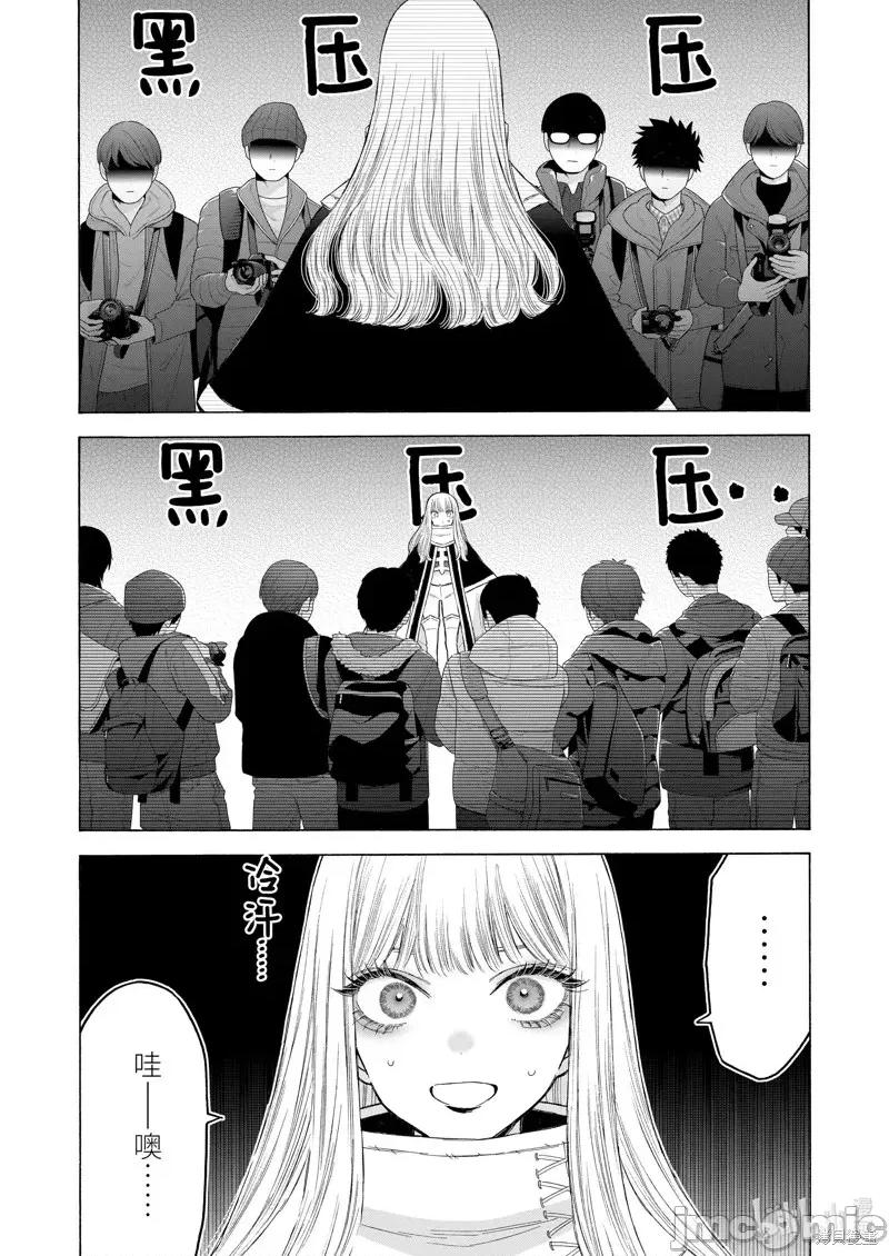 更衣人偶坠入爱河 更衣人偶坠入爱河第97话.zip 第20页