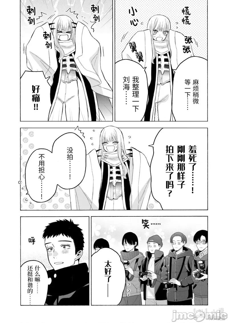 更衣人偶坠入爱河 更衣人偶坠入爱河第97话.zip 第22页