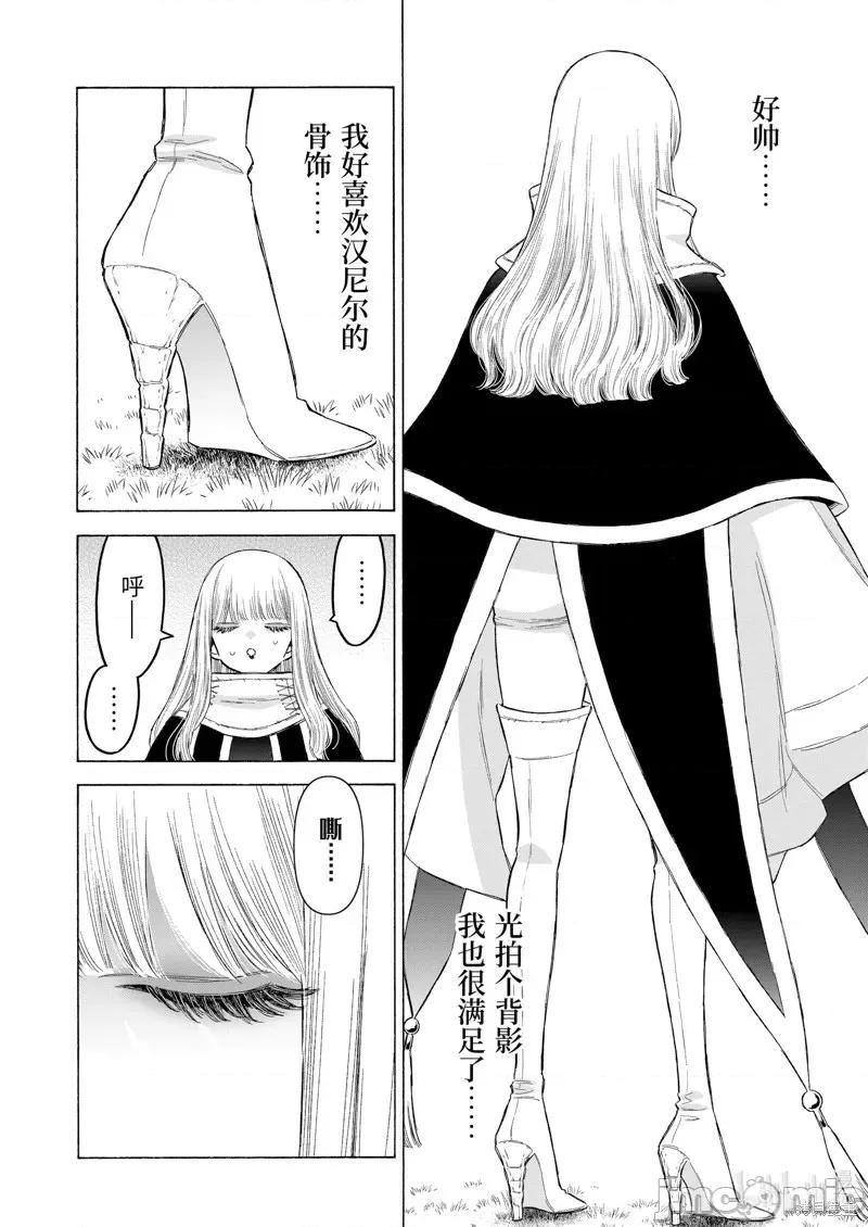 更衣人偶坠入爱河 更衣人偶坠入爱河第97话.zip 第24页