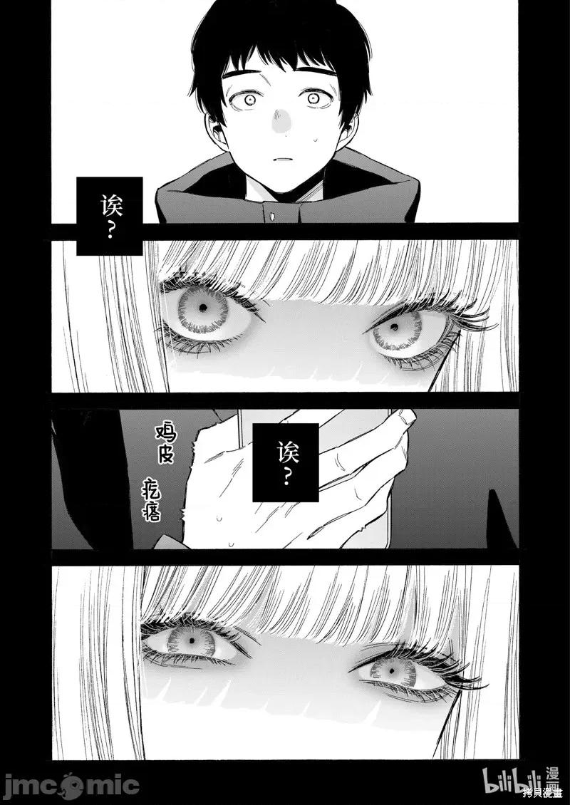 更衣人偶坠入爱河 更衣人偶坠入爱河第97话.zip 第27页