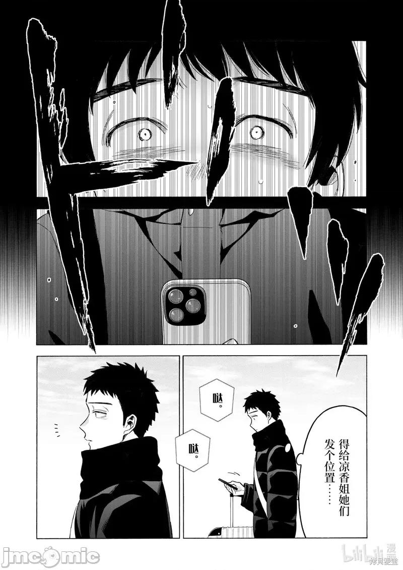更衣人偶坠入爱河 更衣人偶坠入爱河第97话.zip 第30页