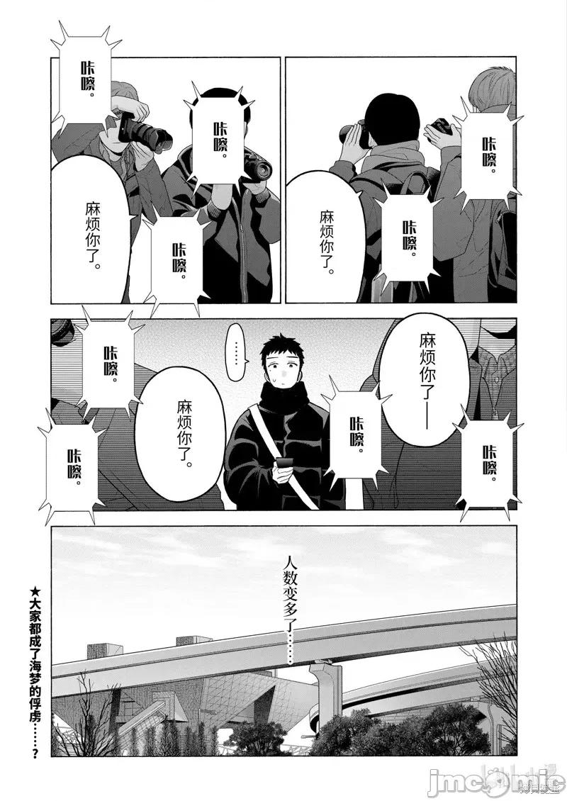 更衣人偶坠入爱河 更衣人偶坠入爱河第97话.zip 第31页