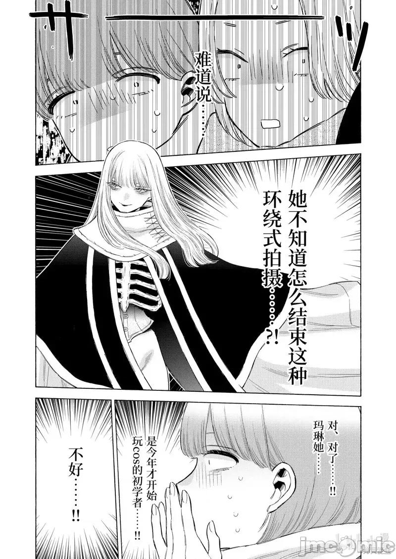 更衣人偶坠入爱河 更衣人偶坠入爱河恋上换装娃娃-第100话 第3页
