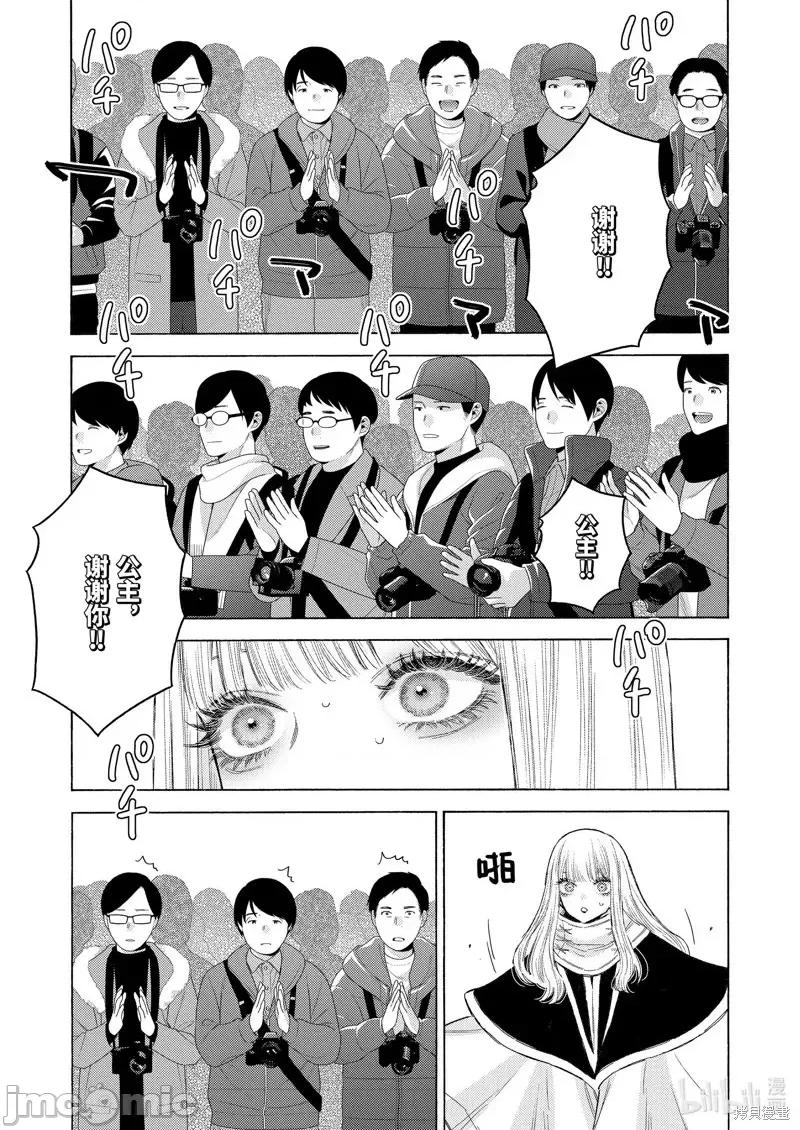 更衣人偶坠入爱河 更衣人偶坠入爱河恋上换装娃娃-第100话 第7页