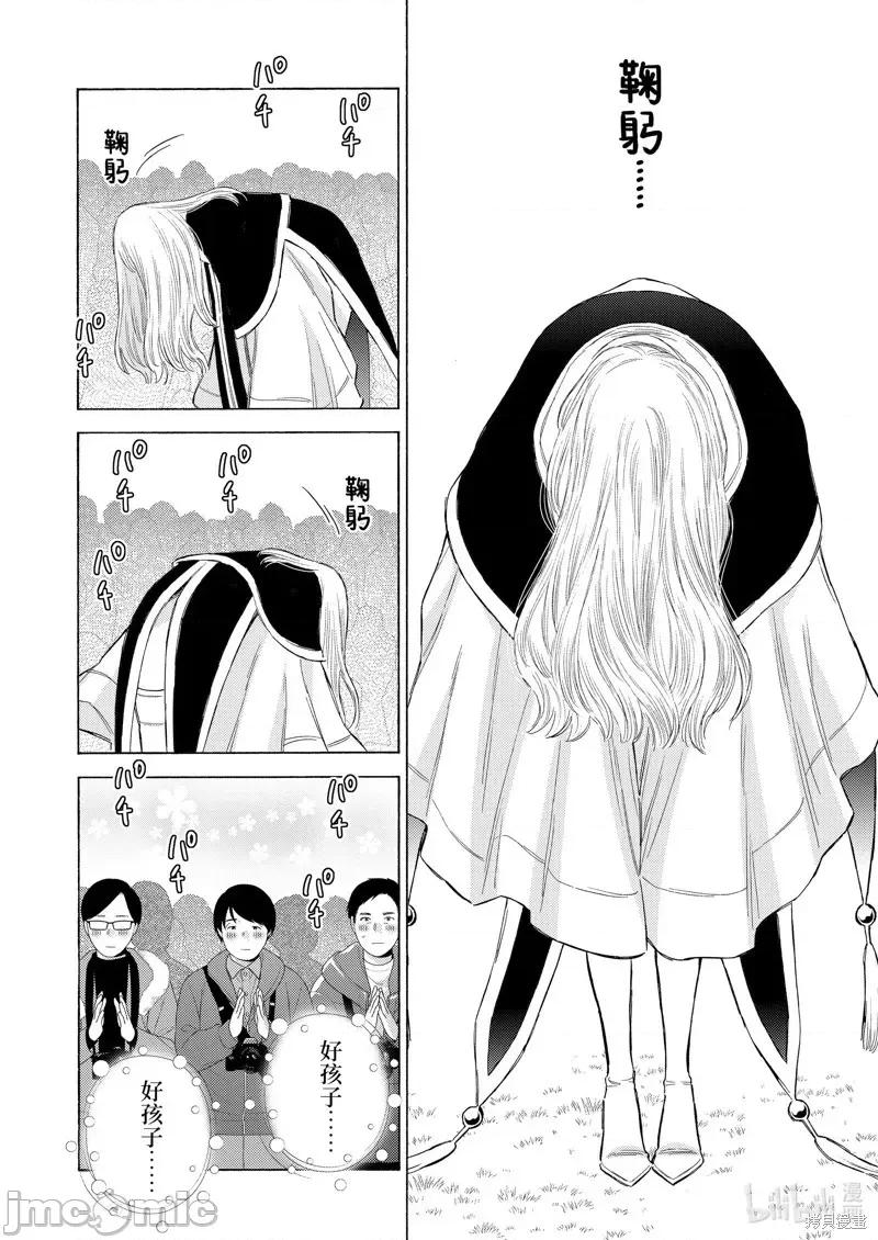 更衣人偶坠入爱河 更衣人偶坠入爱河恋上换装娃娃-第100话 第8页