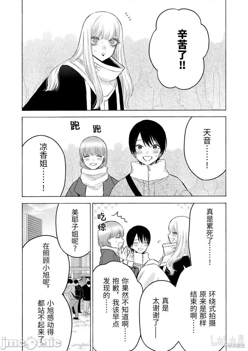 更衣人偶坠入爱河 更衣人偶坠入爱河恋上换装娃娃-第100话 第9页
