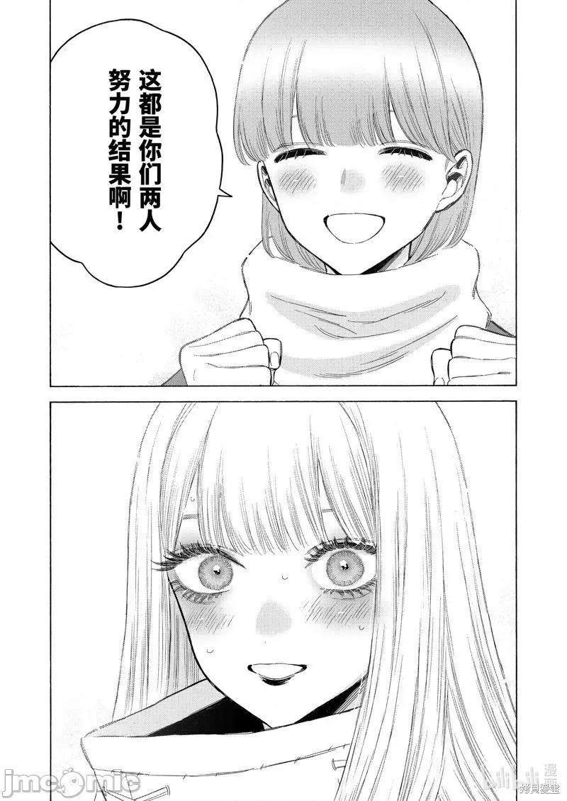 更衣人偶坠入爱河 更衣人偶坠入爱河恋上换装娃娃-第100话 第11页
