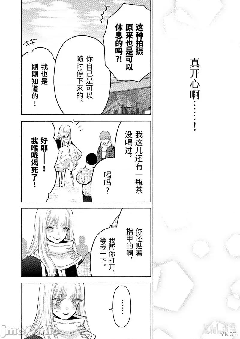 更衣人偶坠入爱河 更衣人偶坠入爱河恋上换装娃娃-第100话 第16页