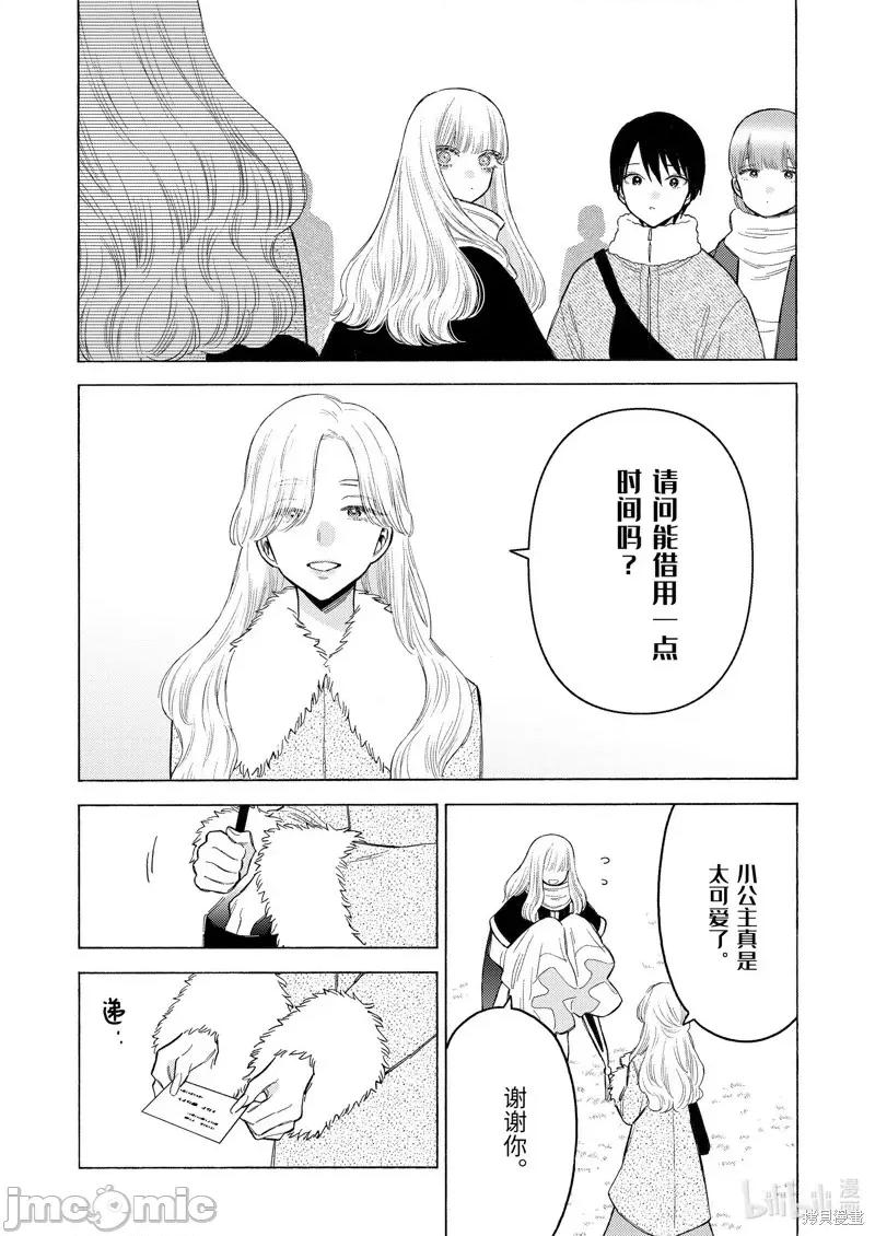 更衣人偶坠入爱河 更衣人偶坠入爱河恋上换装娃娃-第100话 第18页