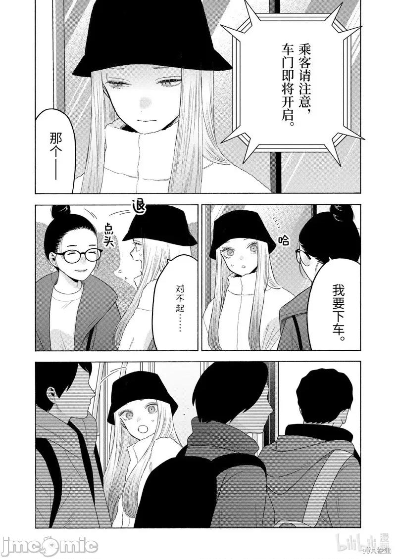 更衣人偶坠入爱河 更衣人偶坠入爱河恋上换装娃娃-第100话 第26页