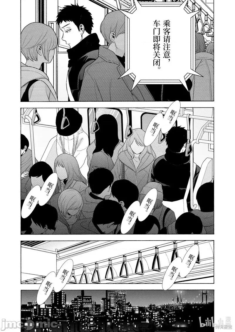 更衣人偶坠入爱河 更衣人偶坠入爱河恋上换装娃娃-第100话 第27页