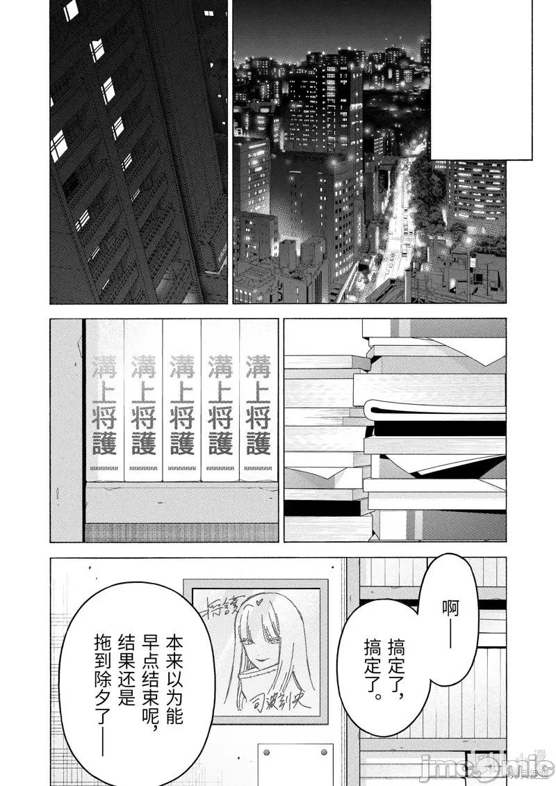 更衣人偶坠入爱河 更衣人偶坠入爱河恋上换装娃娃-第100话 第28页